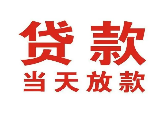 中山深圳押车借贷|中山深圳附近押车借钱电话|中山深圳父母车抵押贷款